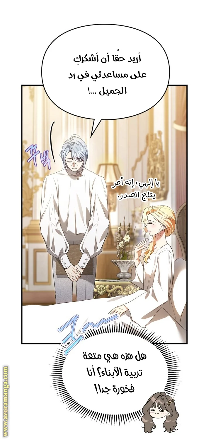 Read I Became A Squirrel Seeking For The Villain AR Manga Online