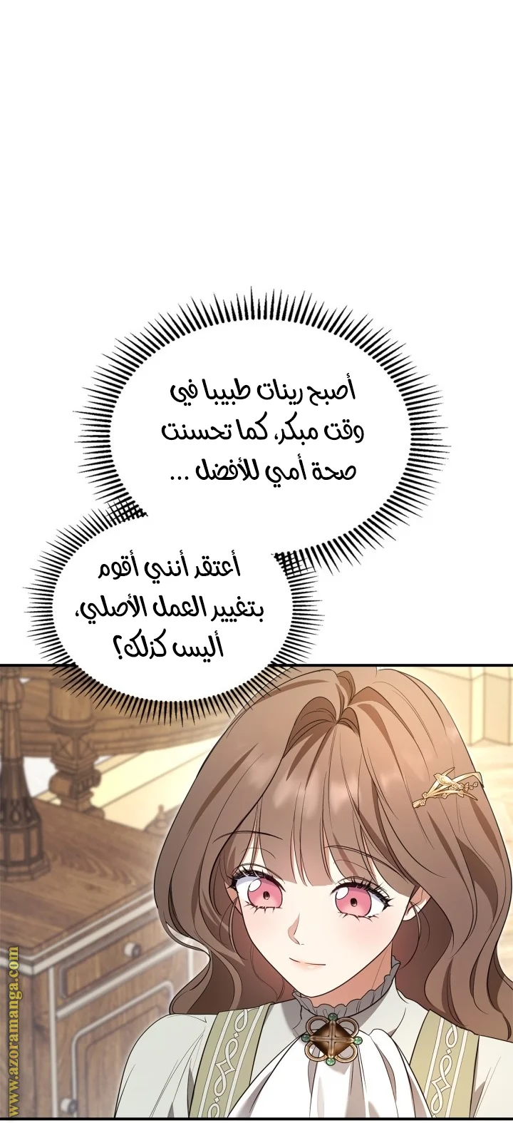 Read I Became A Squirrel Seeking For The Villain AR Manga Online