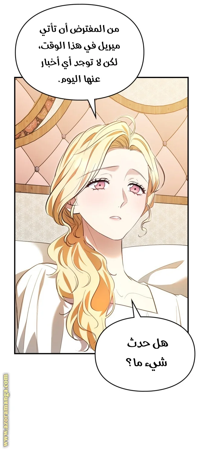 Read I Became A Squirrel Seeking For The Villain AR Manga Online