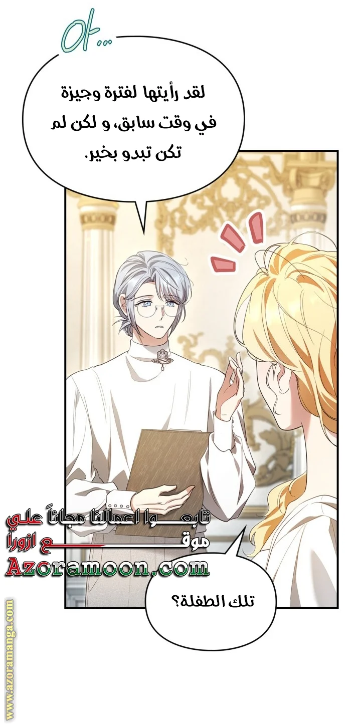 Read I Became A Squirrel Seeking For The Villain AR Manga Online