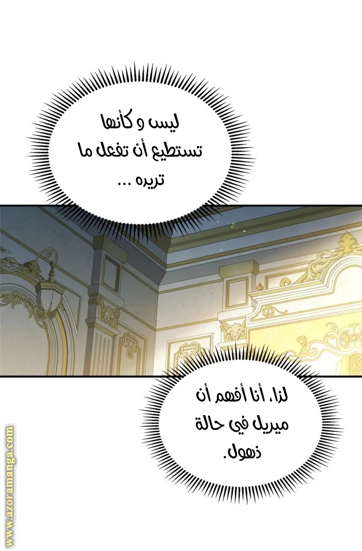 Read I Became A Squirrel Seeking For The Villain AR Manga Online