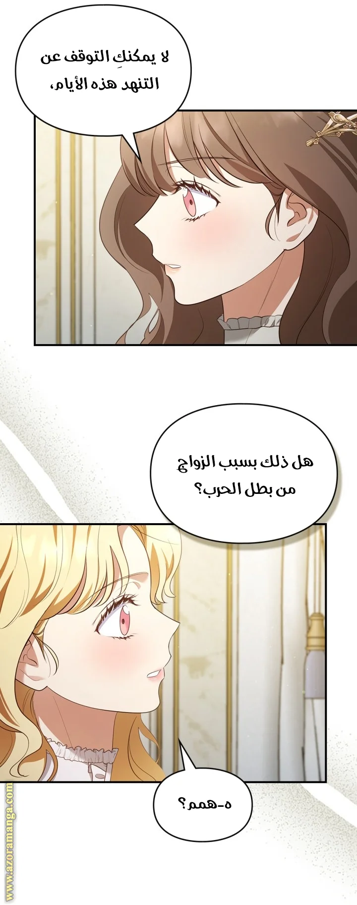 Read I Became A Squirrel Seeking For The Villain AR Manga Online
