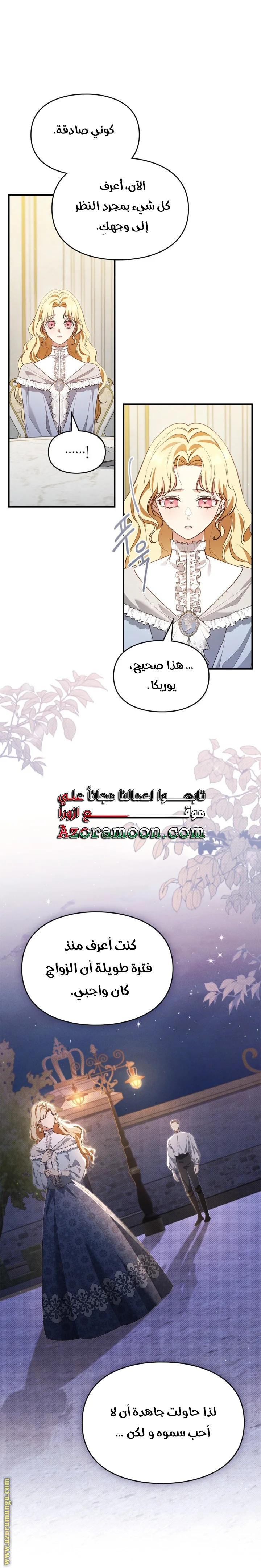Read I Became A Squirrel Seeking For The Villain AR Manga Online