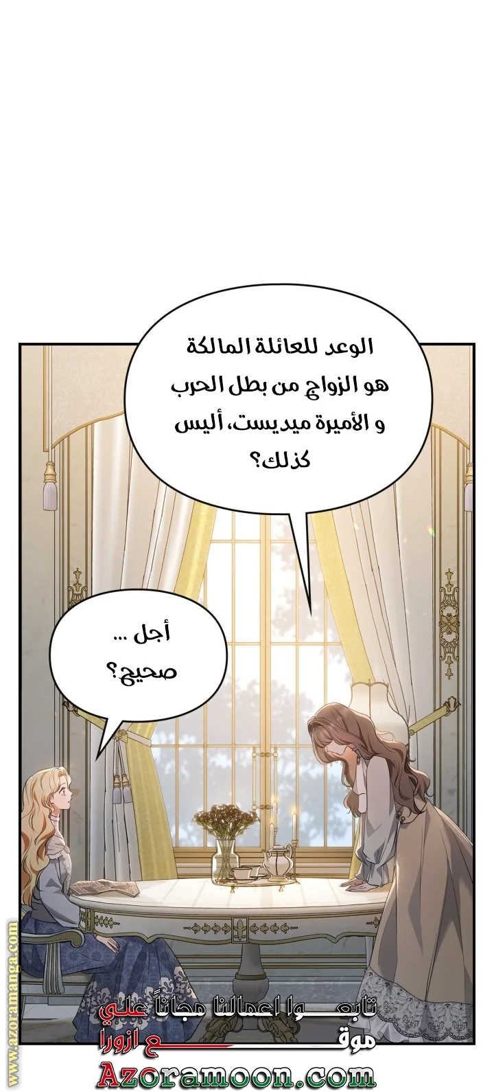 Read I Became A Squirrel Seeking For The Villain AR Manga Online