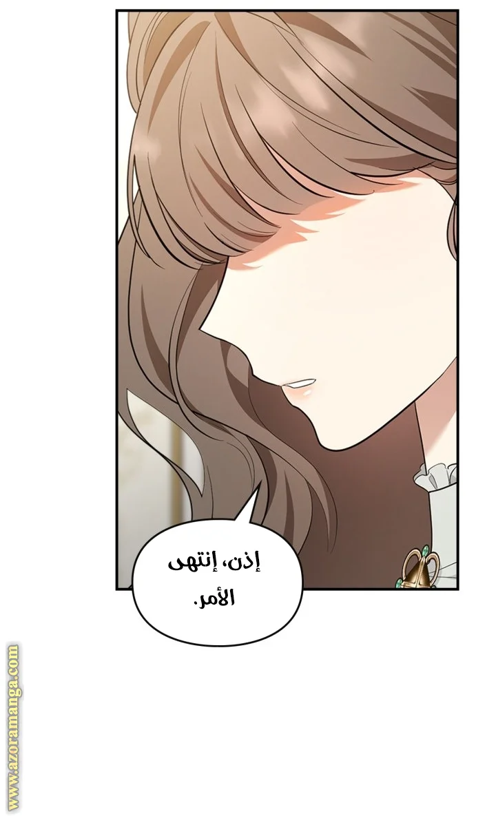 Read I Became A Squirrel Seeking For The Villain AR Manga Online