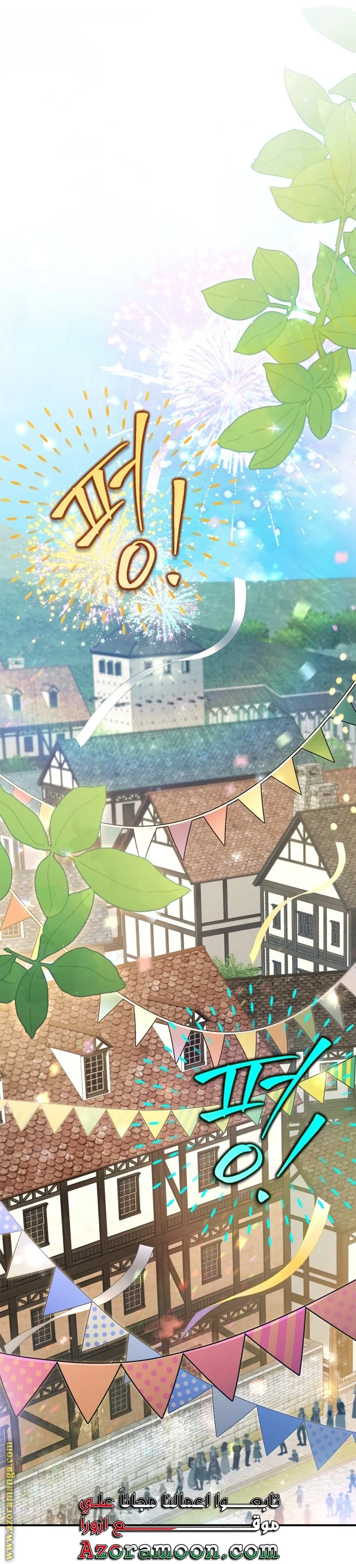 Read I Became A Squirrel Seeking For The Villain AR Manga Online