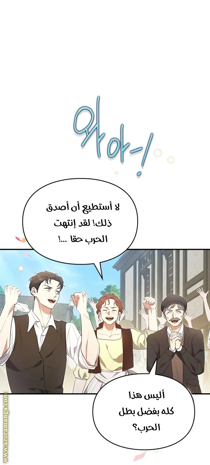Read I Became A Squirrel Seeking For The Villain AR Manga Online
