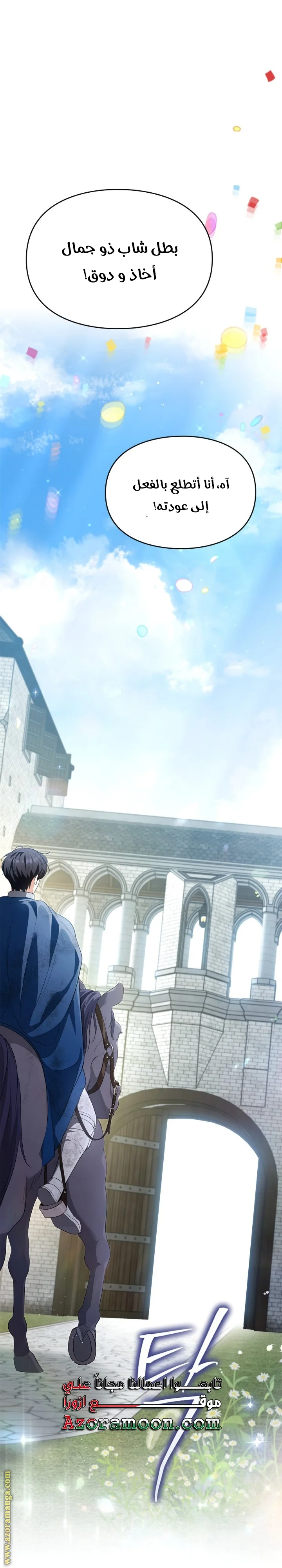 Read I Became A Squirrel Seeking For The Villain AR Manga Online