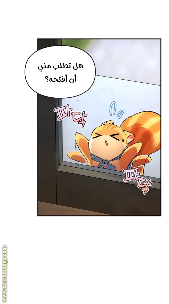 Read I Became A Squirrel Seeking For The Villain AR Manga Online