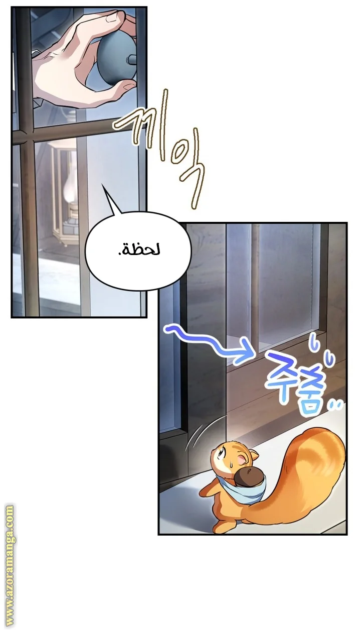 Read I Became A Squirrel Seeking For The Villain AR Manga Online