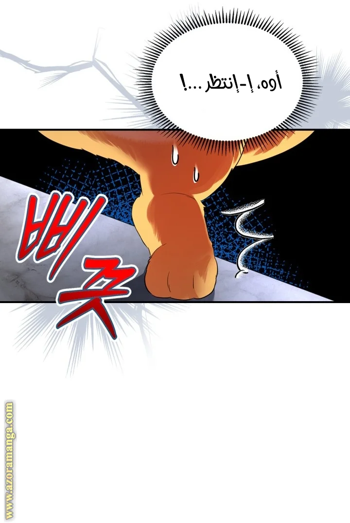 Read I Became A Squirrel Seeking For The Villain AR Manga Online