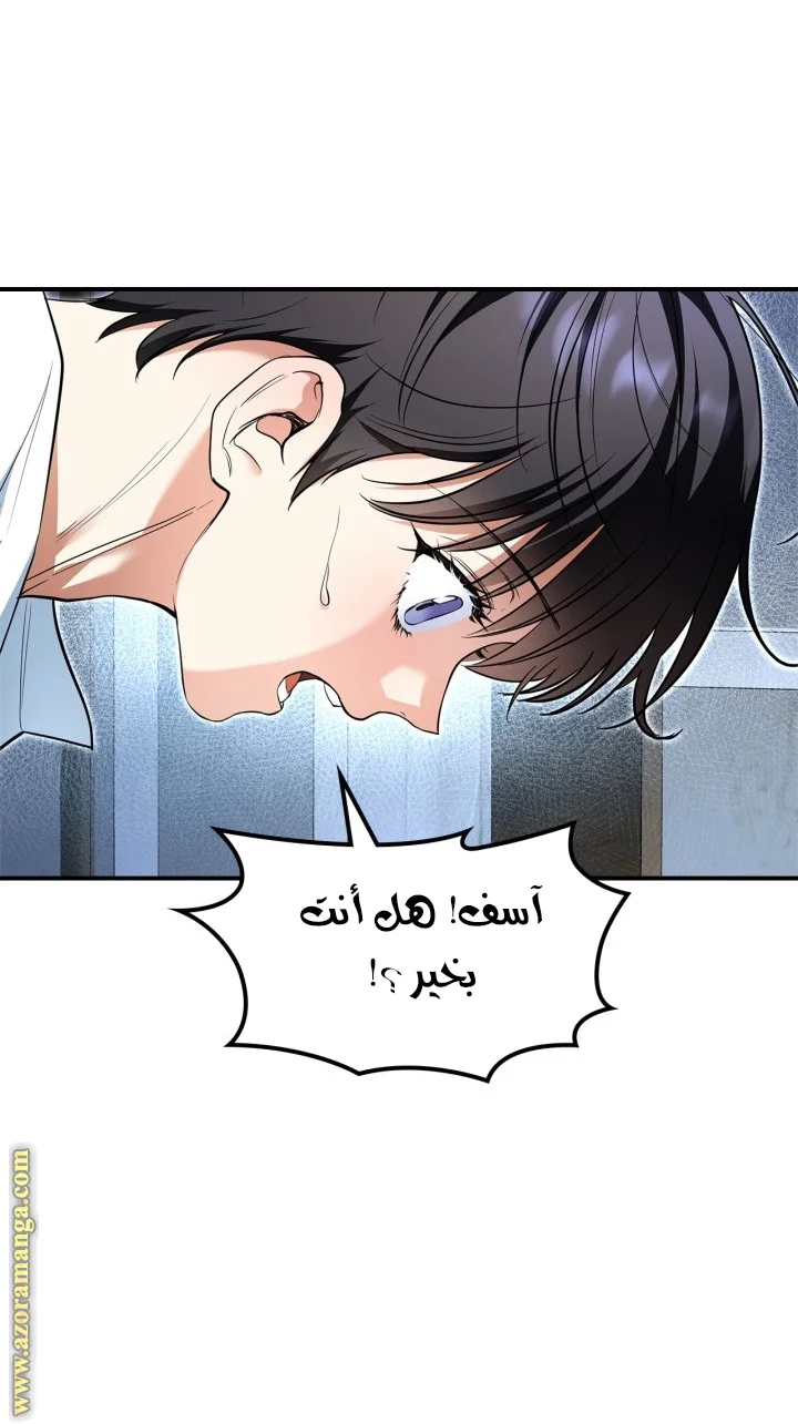 Read I Became A Squirrel Seeking For The Villain AR Manga Online