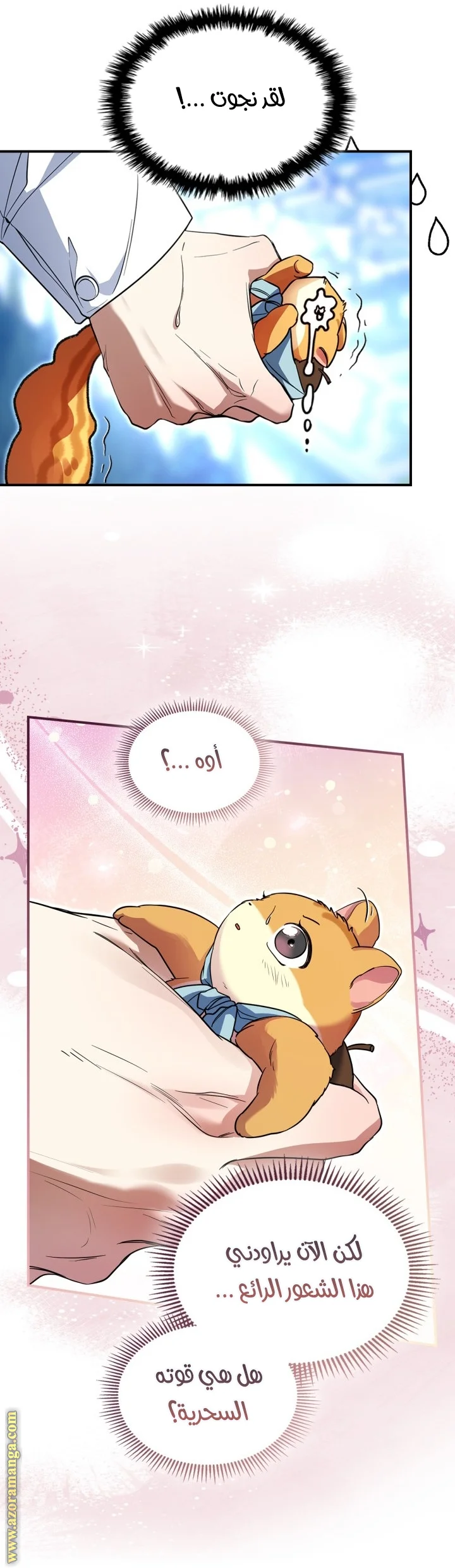 Read I Became A Squirrel Seeking For The Villain AR Manga Online