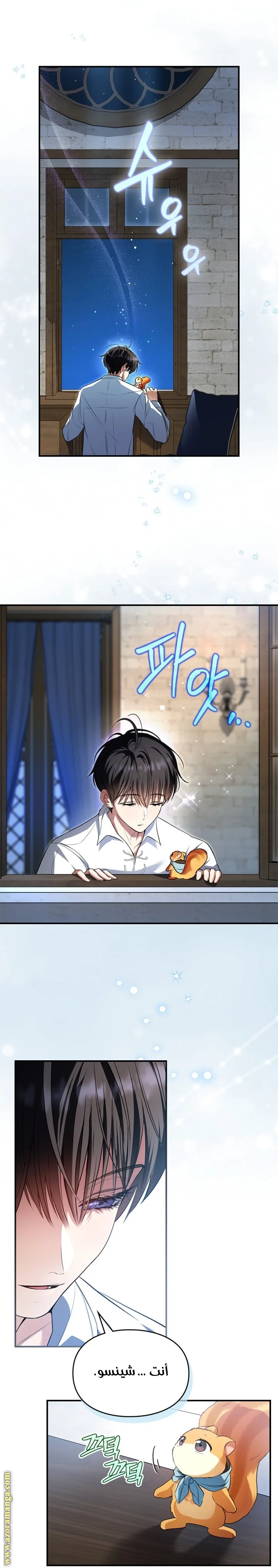 Read I Became A Squirrel Seeking For The Villain AR Manga Online