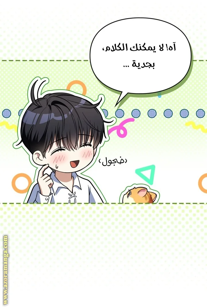 Read I Became A Squirrel Seeking For The Villain AR Manga Online