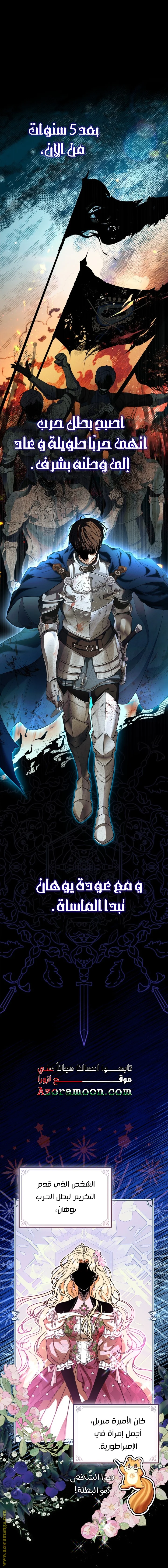 Read I Became A Squirrel Seeking For The Villain AR Manga Online