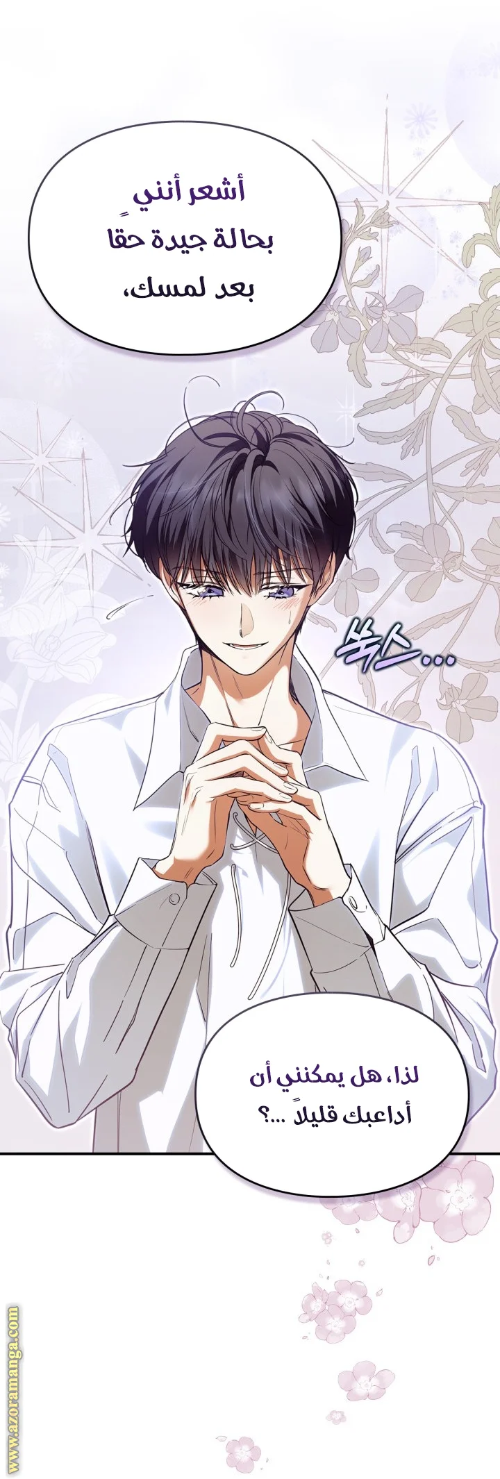 Read I Became A Squirrel Seeking For The Villain AR Manga Online