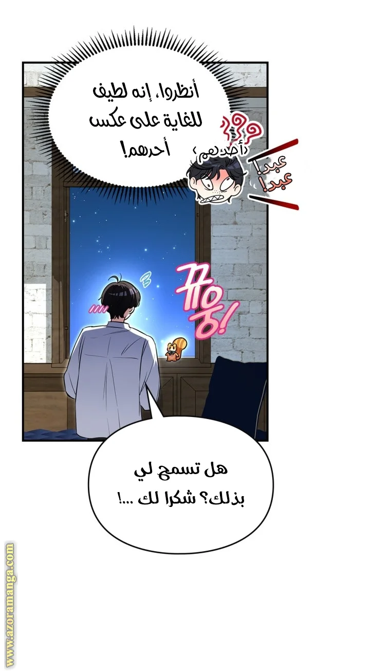 Read I Became A Squirrel Seeking For The Villain AR Manga Online