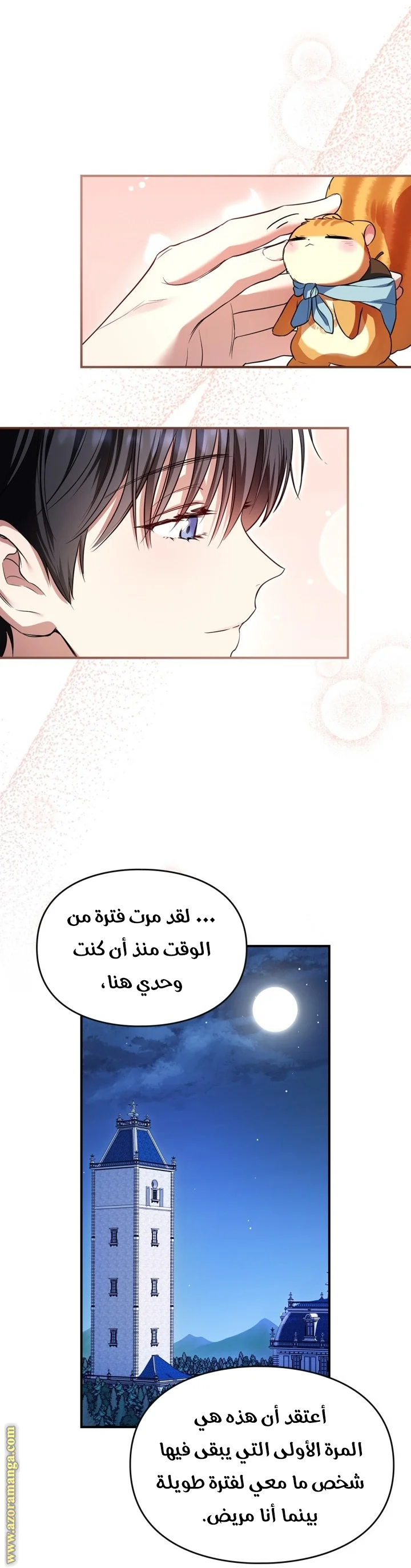 Read I Became A Squirrel Seeking For The Villain AR Manga Online