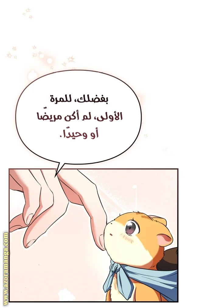 Read I Became A Squirrel Seeking For The Villain AR Manga Online