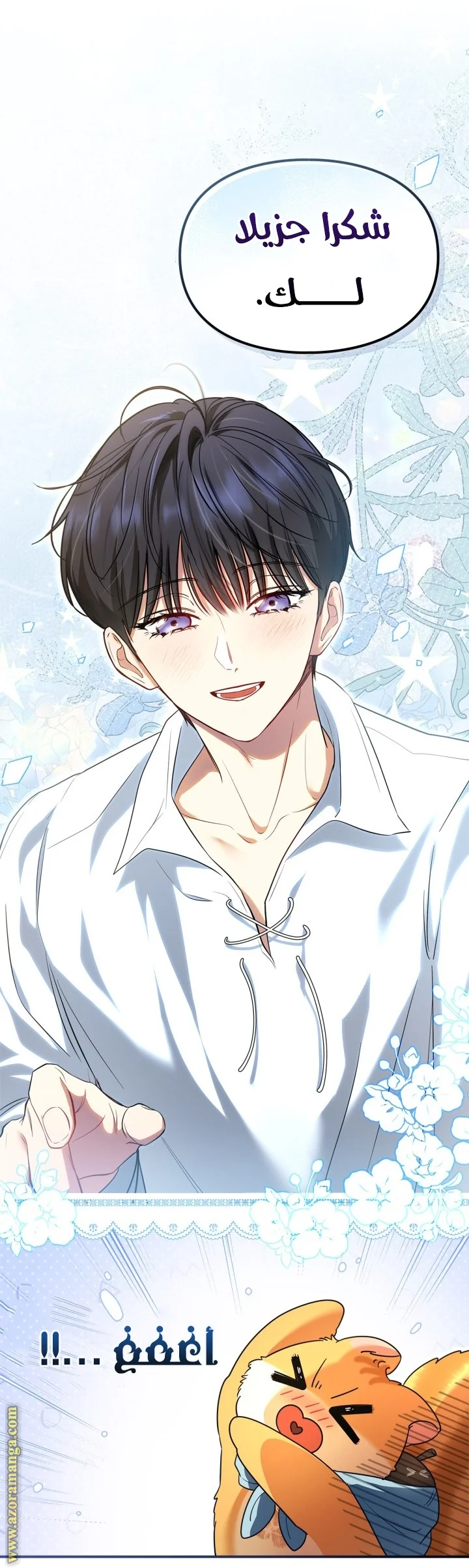 Read I Became A Squirrel Seeking For The Villain AR Manga Online