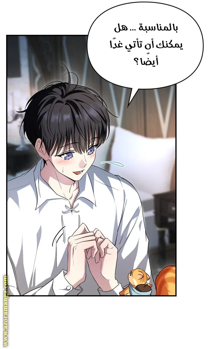 Read I Became A Squirrel Seeking For The Villain AR Manga Online