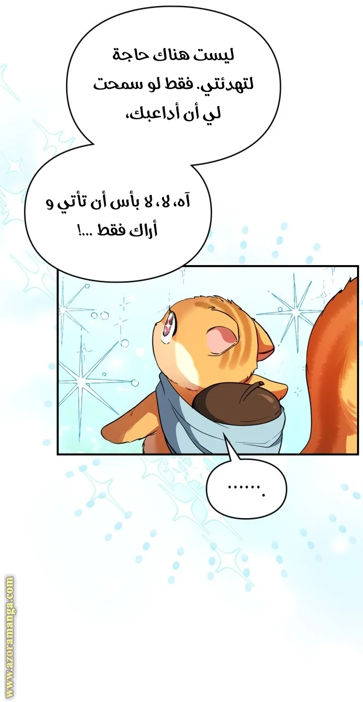 Read I Became A Squirrel Seeking For The Villain AR Manga Online