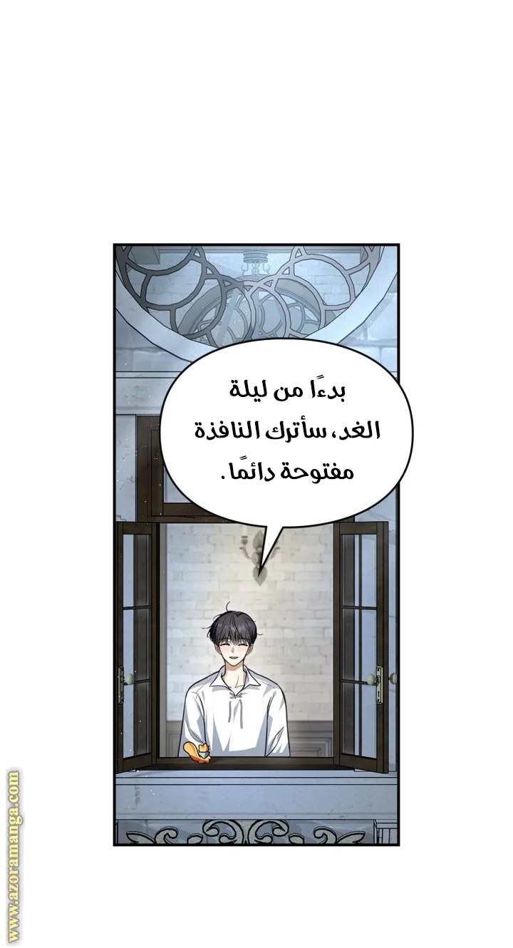 Read I Became A Squirrel Seeking For The Villain AR Manga Online