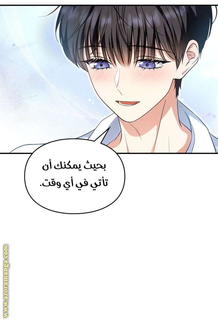 Read I Became A Squirrel Seeking For The Villain AR Manga Online