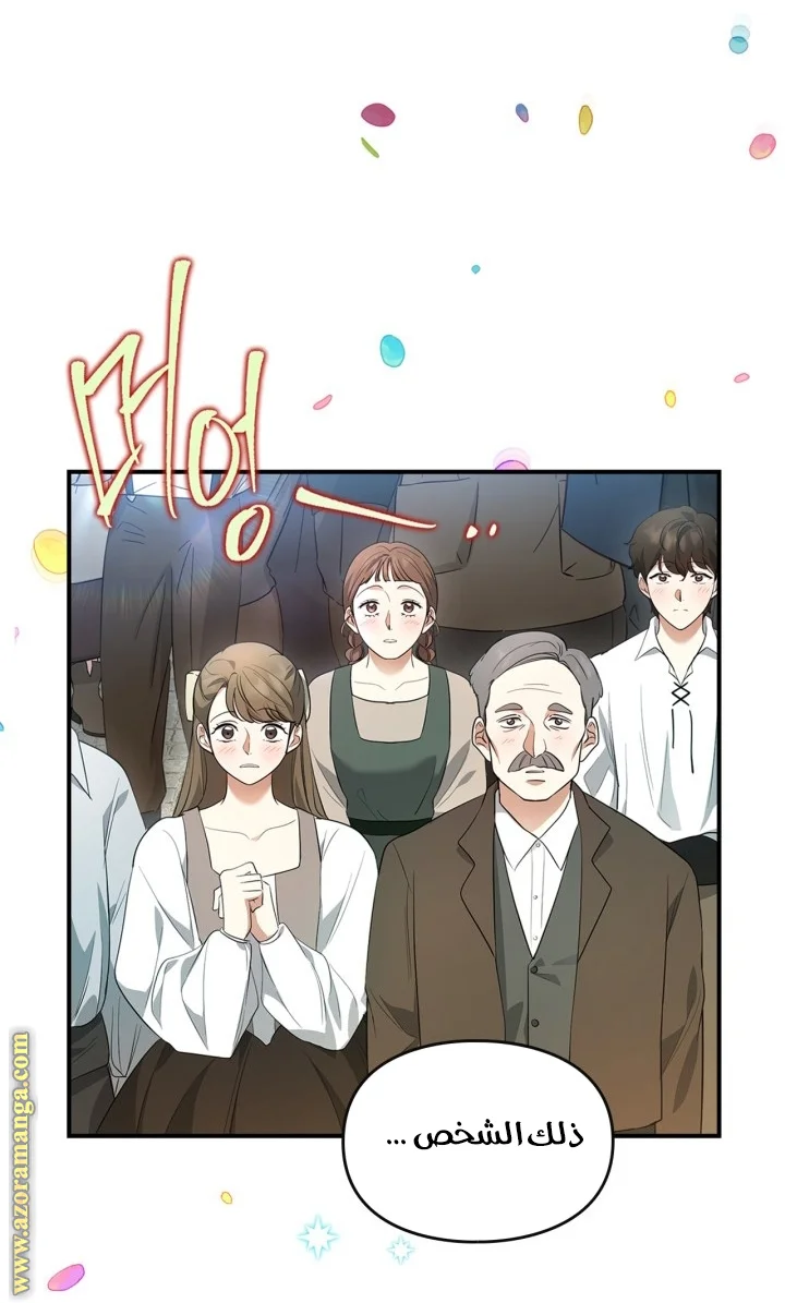 Read I Became A Squirrel Seeking For The Villain AR Manga Online