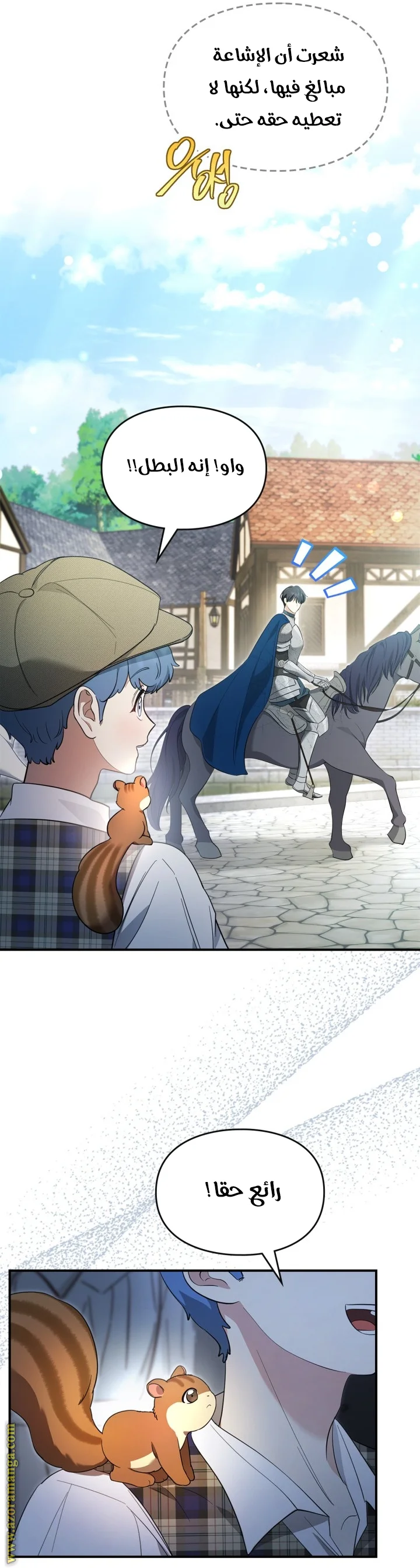 Read I Became A Squirrel Seeking For The Villain AR Manga Online