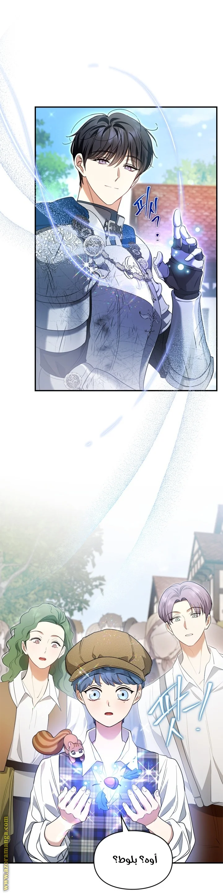Read I Became A Squirrel Seeking For The Villain AR Manga Online