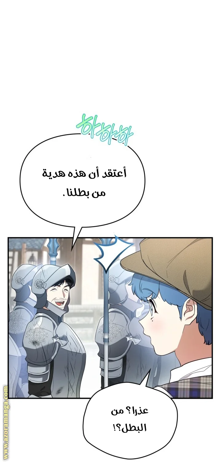 Read I Became A Squirrel Seeking For The Villain AR Manga Online