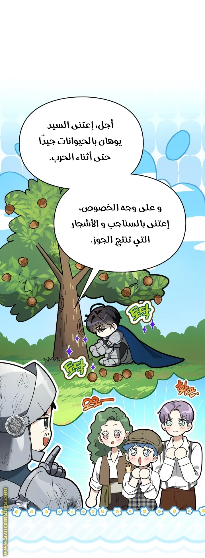 Read I Became A Squirrel Seeking For The Villain AR Manga Online