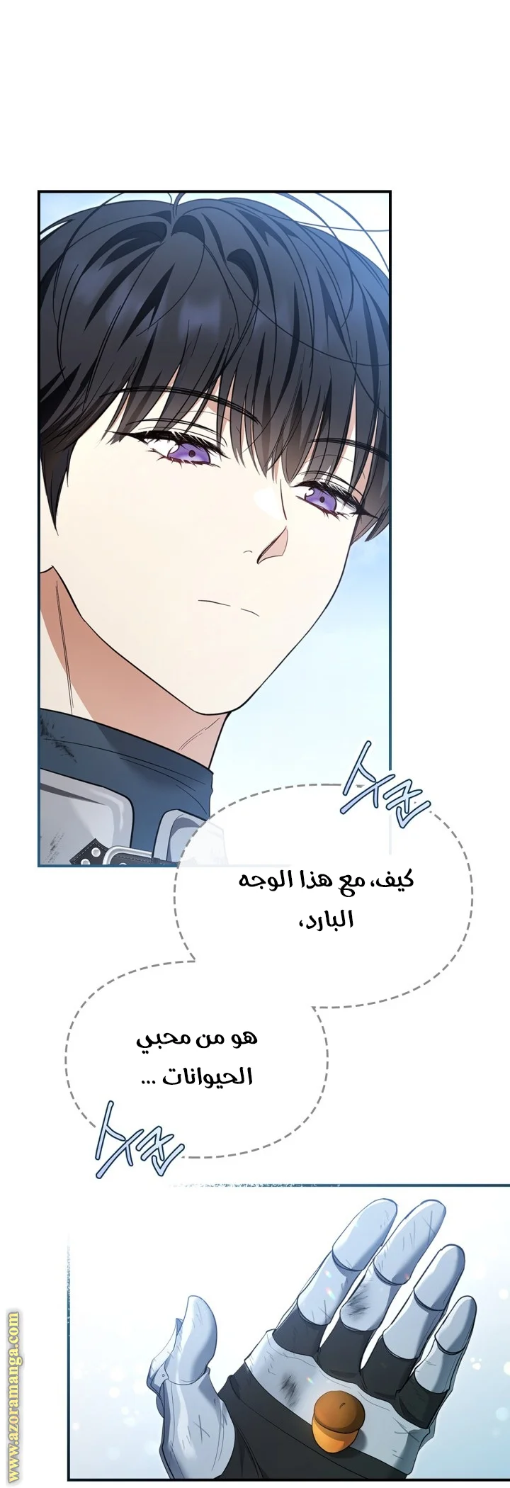 Read I Became A Squirrel Seeking For The Villain AR Manga Online