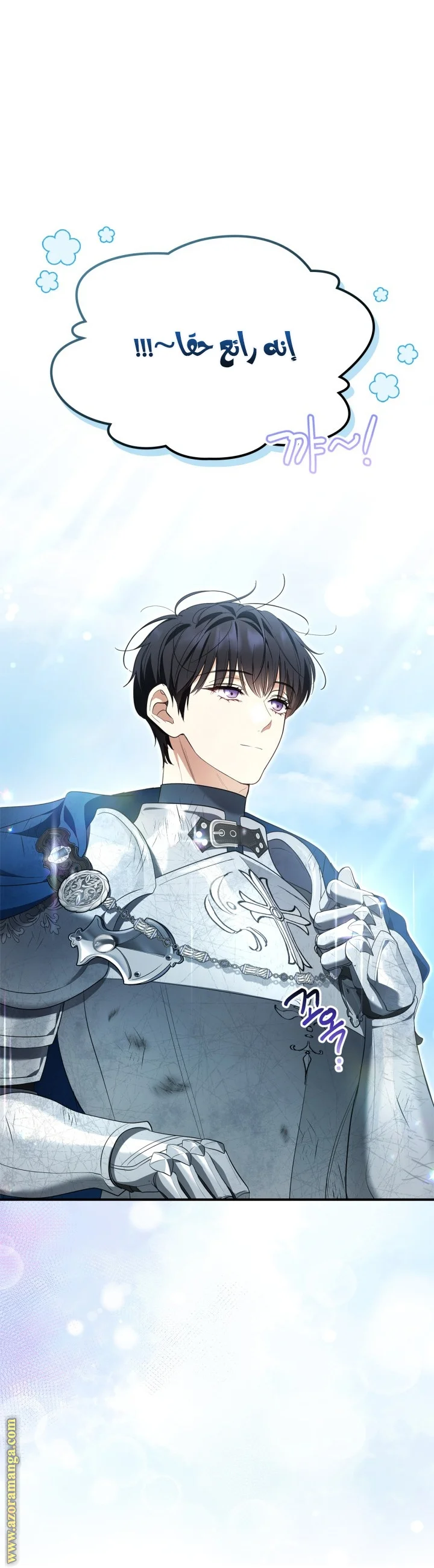 Read I Became A Squirrel Seeking For The Villain AR Manga Online