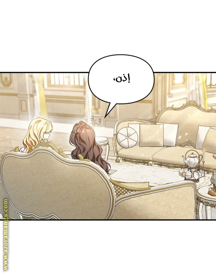 Read I Became A Squirrel Seeking For The Villain AR Manga Online