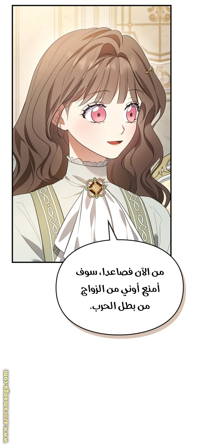 Read I Became A Squirrel Seeking For The Villain AR Manga Online