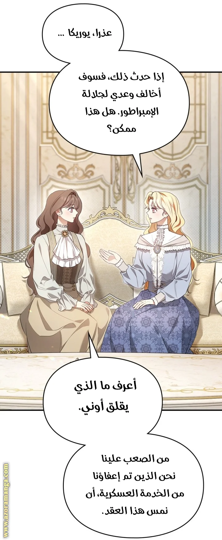 Read I Became A Squirrel Seeking For The Villain AR Manga Online