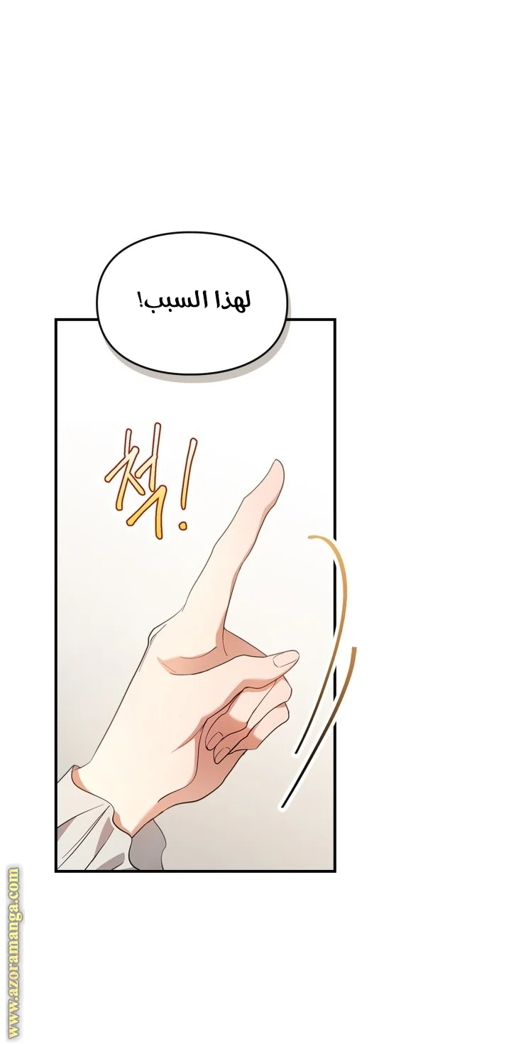 Read I Became A Squirrel Seeking For The Villain AR Manga Online