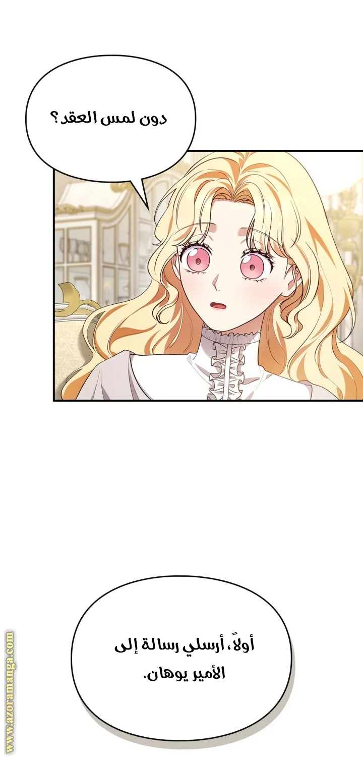 Read I Became A Squirrel Seeking For The Villain AR Manga Online