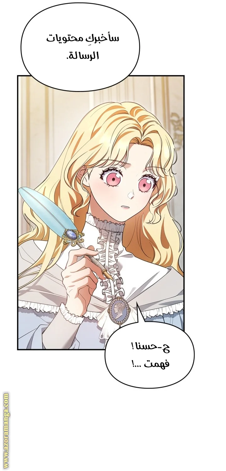Read I Became A Squirrel Seeking For The Villain AR Manga Online