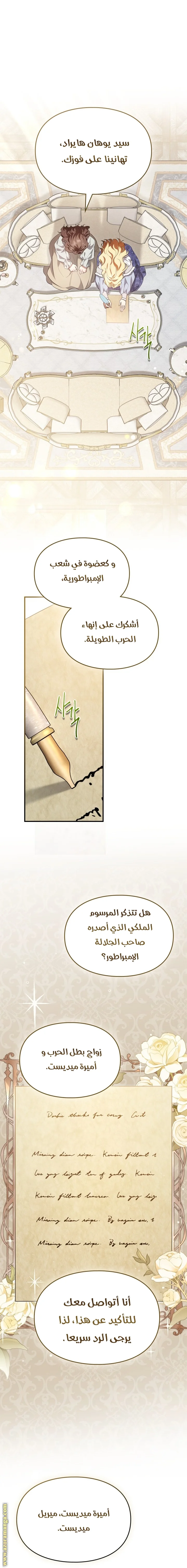 Read I Became A Squirrel Seeking For The Villain AR Manga Online