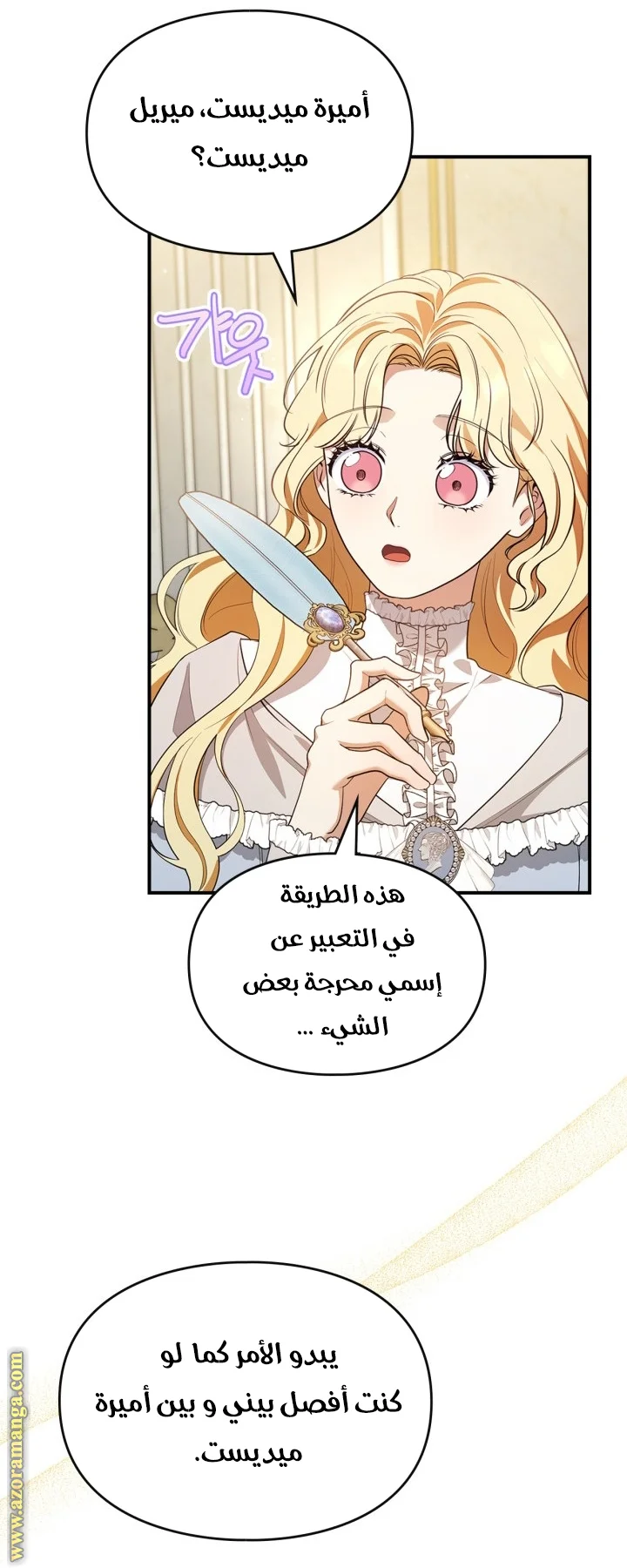 Read I Became A Squirrel Seeking For The Villain AR Manga Online