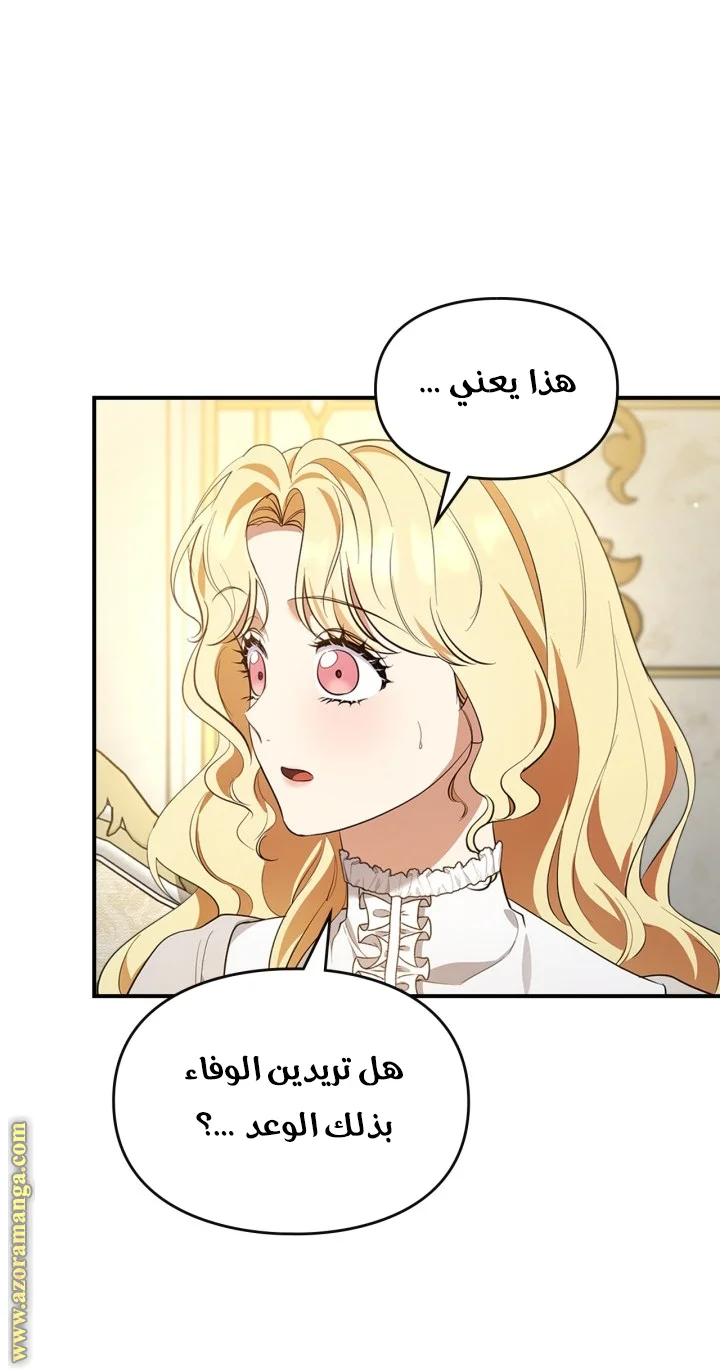 Read I Became A Squirrel Seeking For The Villain AR Manga Online