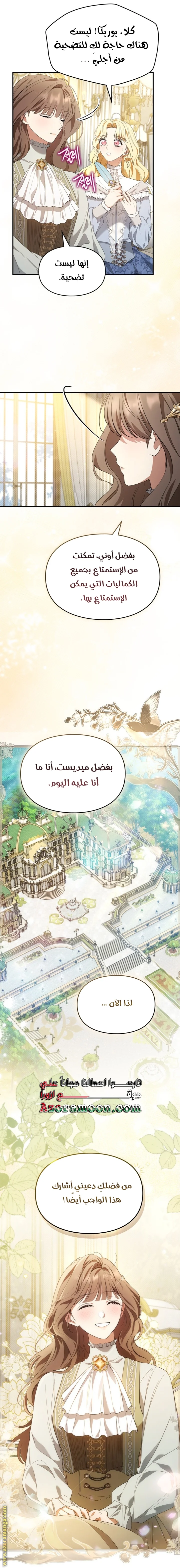 Read I Became A Squirrel Seeking For The Villain AR Manga Online