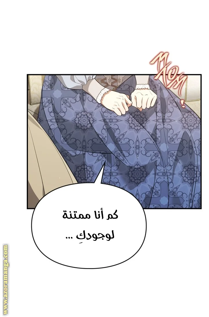 Read I Became A Squirrel Seeking For The Villain AR Manga Online
