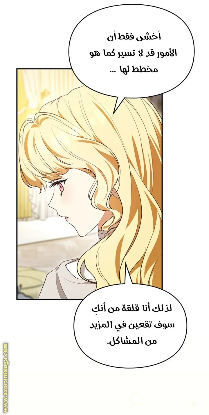 Read I Became A Squirrel Seeking For The Villain AR Manga Online