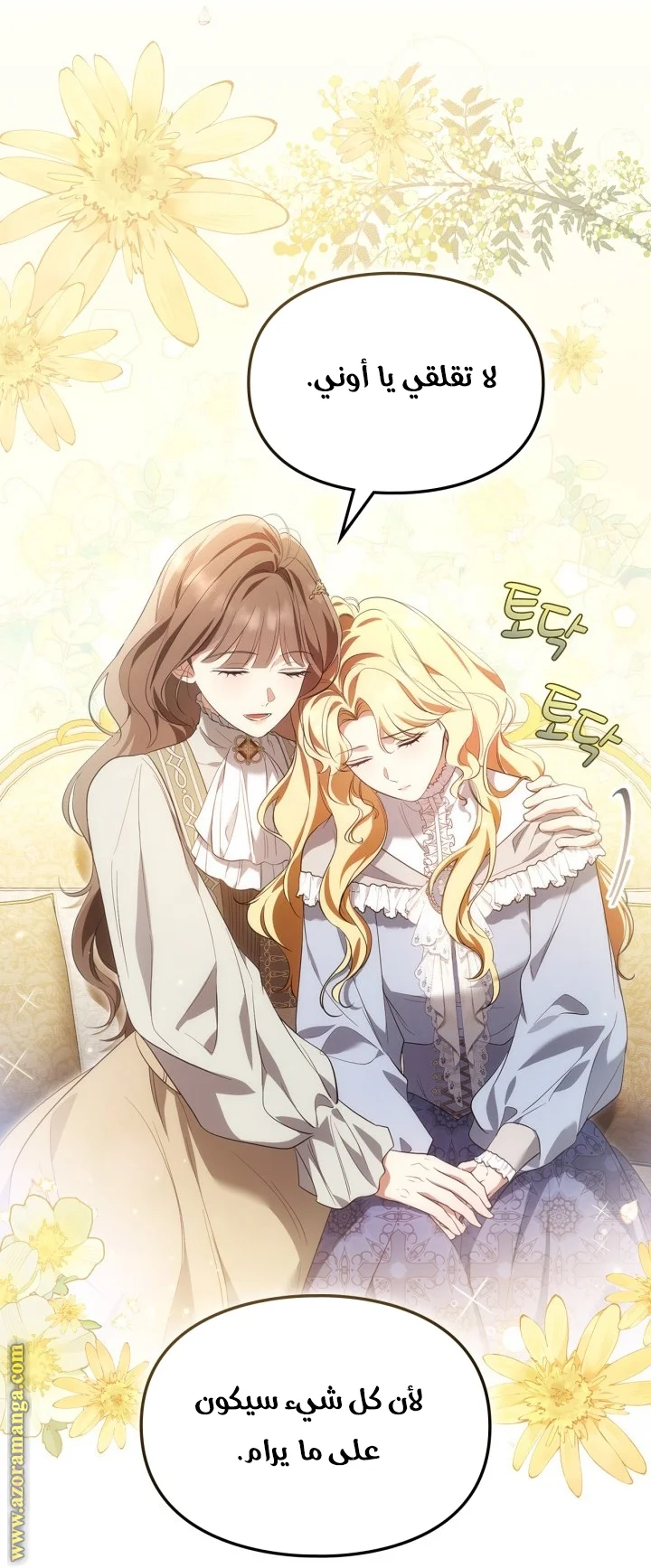 Read I Became A Squirrel Seeking For The Villain AR Manga Online