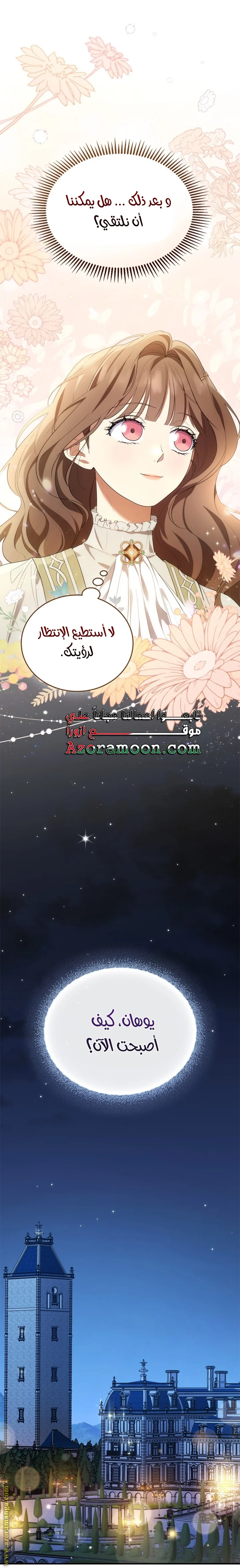 Read I Became A Squirrel Seeking For The Villain AR Manga Online